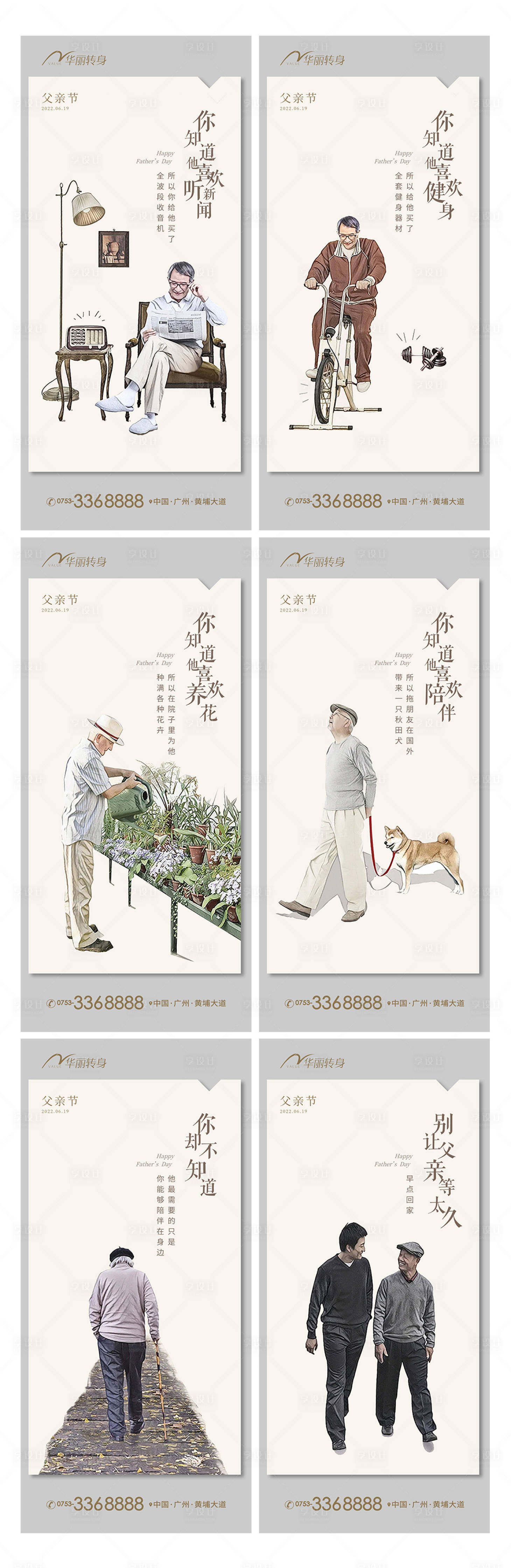 源文件下載【享設(shè)計(jì)】搜索編號：23420010397375372【父親節(jié)海報(bào)】