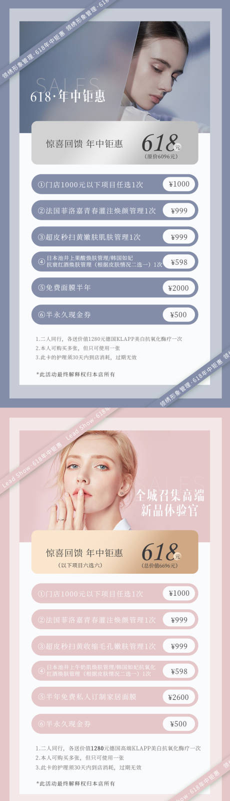 源文件下载【享设计】搜索编号：27420010606353267【医美卡项海报】