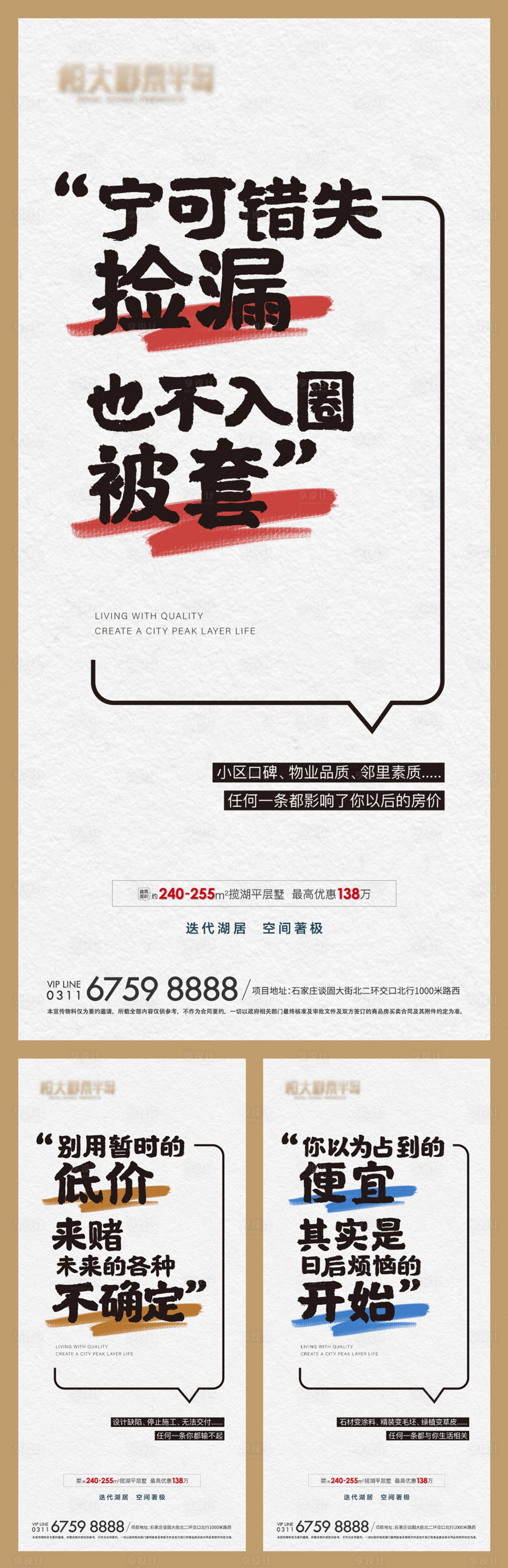 源文件下载【地产痛点大字报】编号：85230010655163299