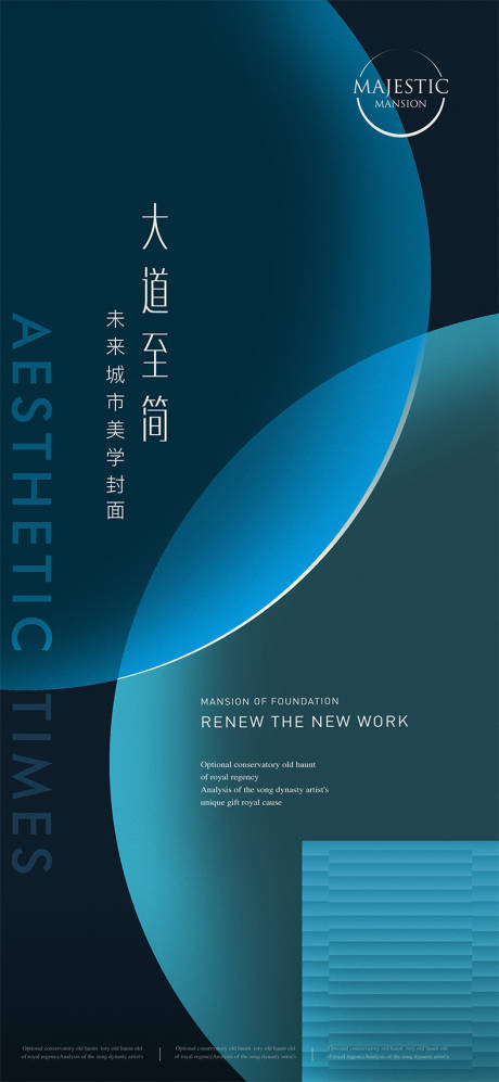 源文件下载【简约豪宅地产广告】编号：91020010360105515
