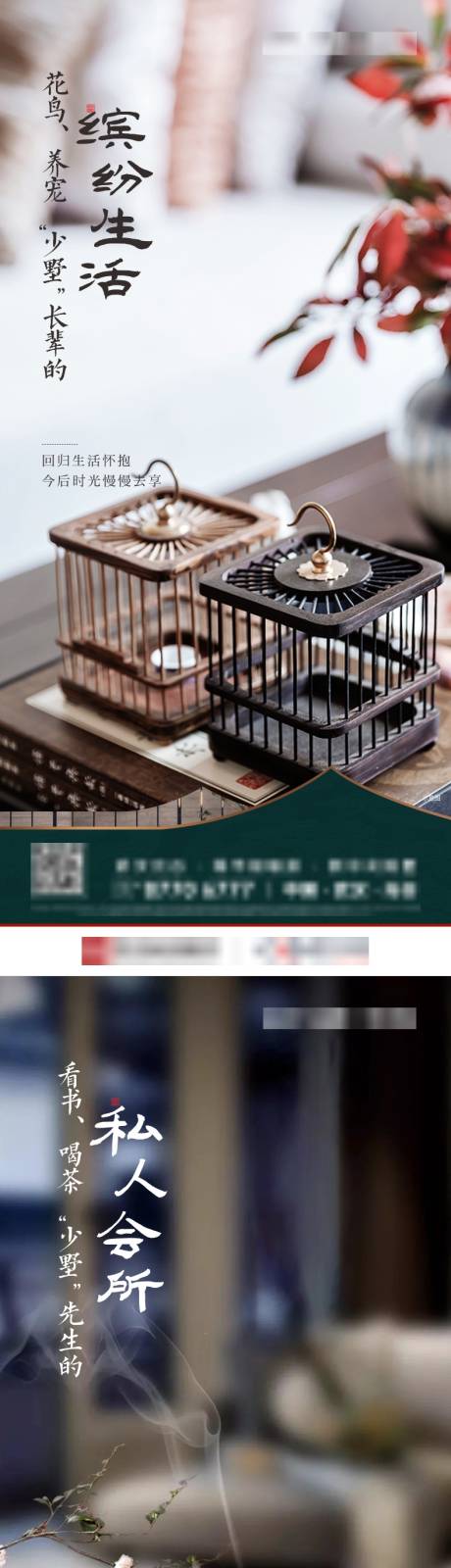 源文件下载【享设计】搜索编号：60980010517957714【中式实景价值系列单图】