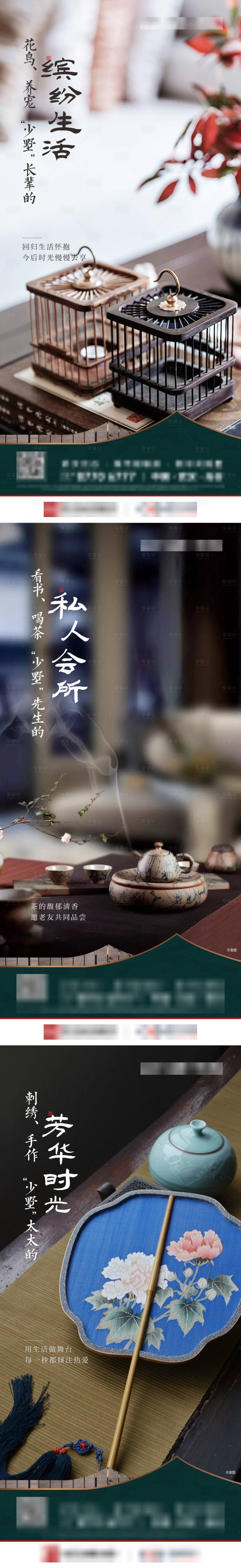 源文件下载【享设计】搜索编号：60980010517957714【中式实景价值系列单图】