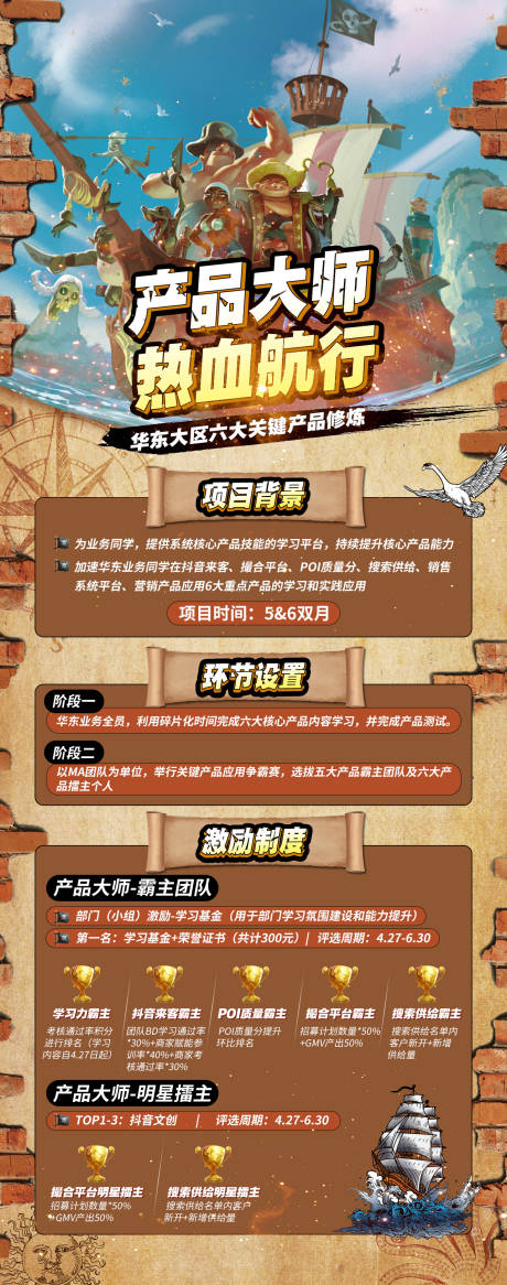 源文件下载【抖音规则长图海报】编号：99570010394821674