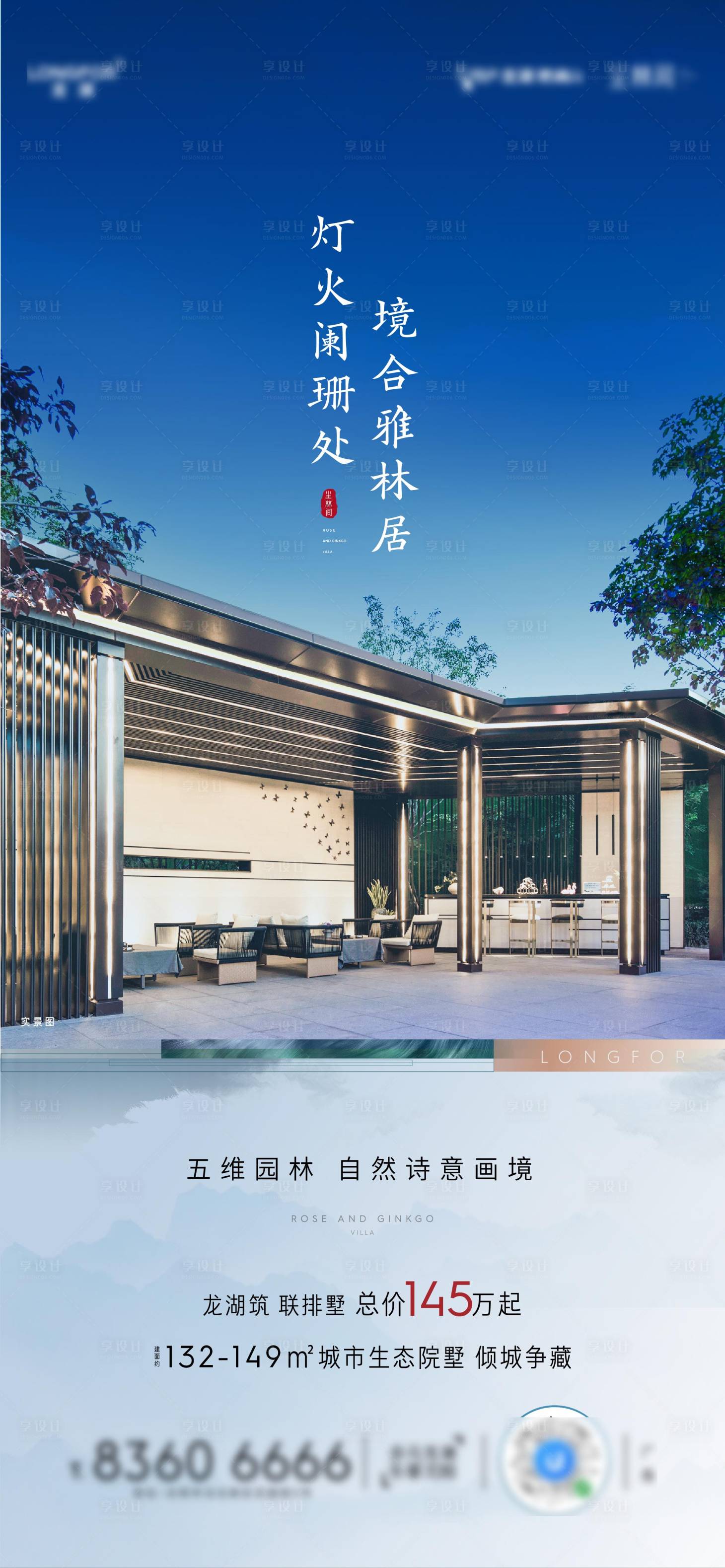 源文件下载【海报】编号：26660010446299648