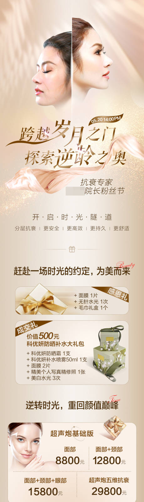 源文件下载【520活动图】编号：90530010434688816