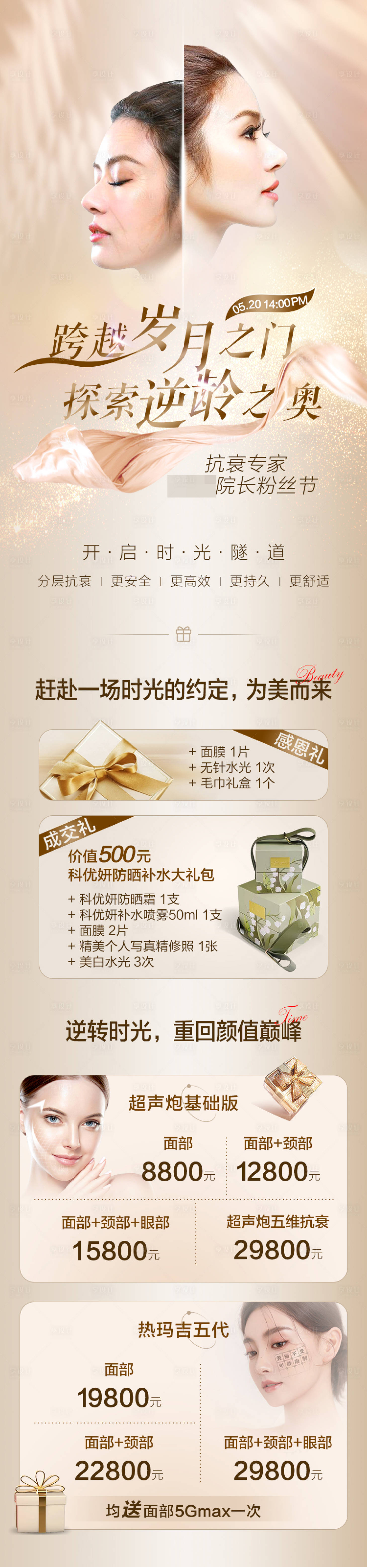 源文件下载【享设计】搜索编号：90530010434688816【520活动图】