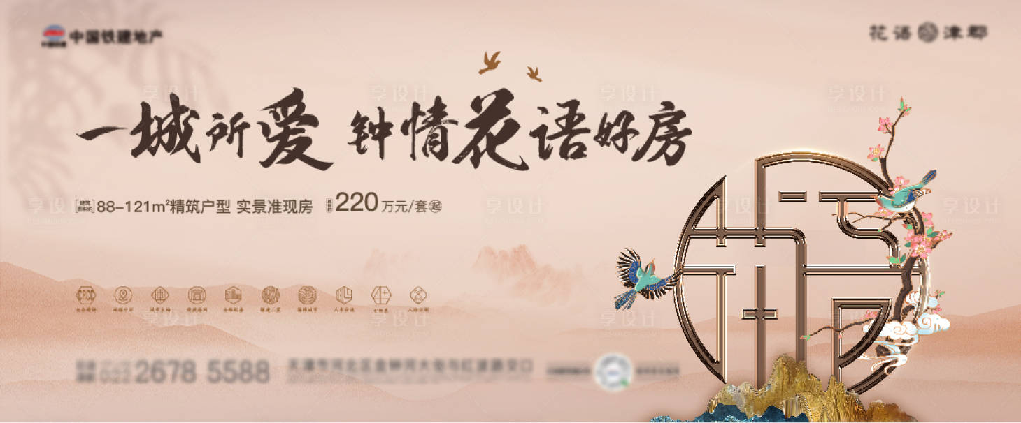 源文件下載【享設計】搜索編號：37680010791994254【七夕】