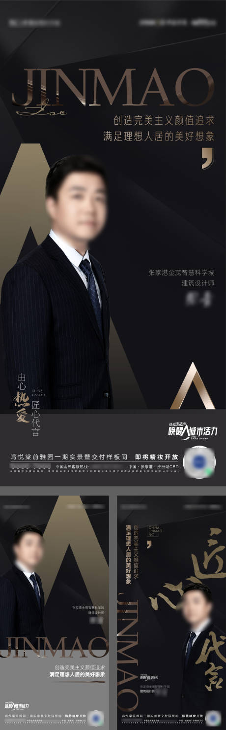 源文件下载【享设计】搜索编号：31650010524129526【人物匠心代言海报】