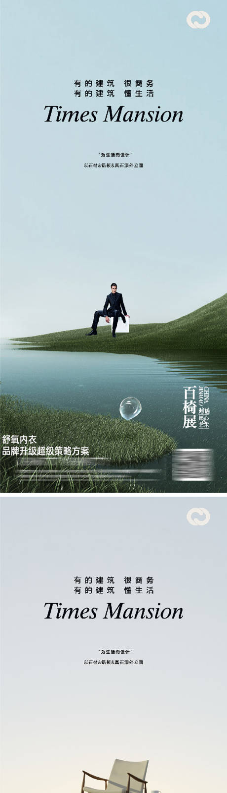 源文件下载【享设计】搜索编号：84050010763923499【地产公园价值点系列海报 】