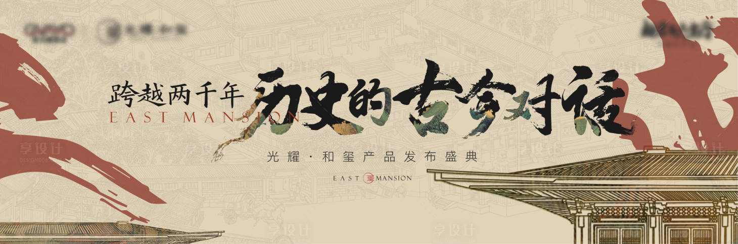 源文件下载【地产中式发布会】编号：55690010467533467