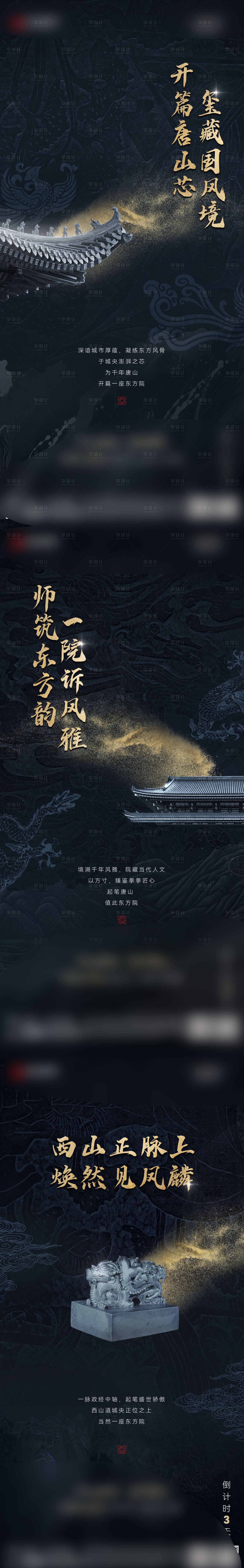 源文件下载【享设计】搜索编号：74300010614823910【前宣入市倒计时】