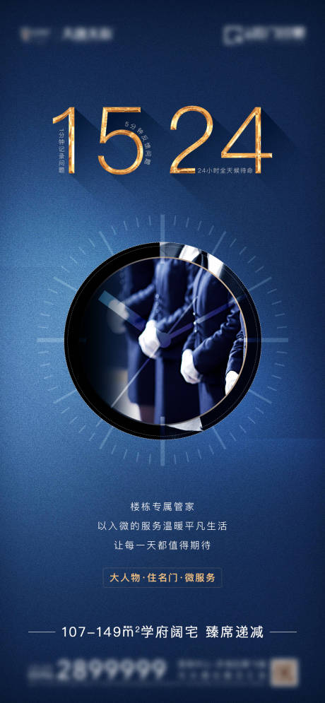 源文件下载【物业调性单图】编号：64490010510406610
