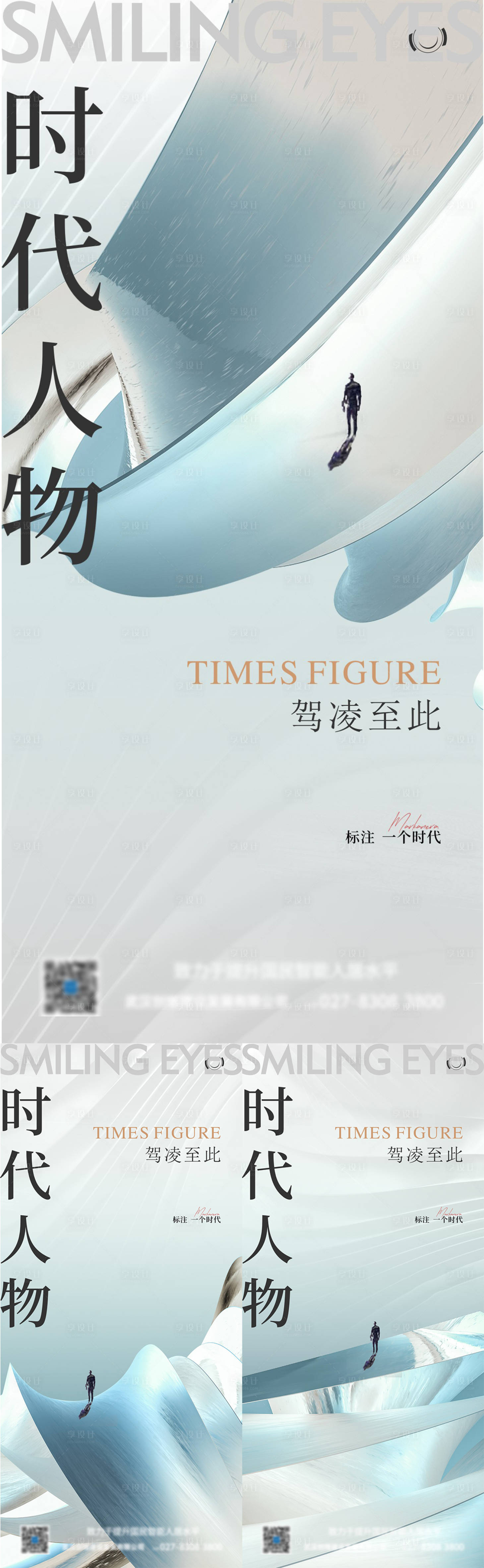 源文件下载【享设计】搜索编号：25030010562478739【系列稿】