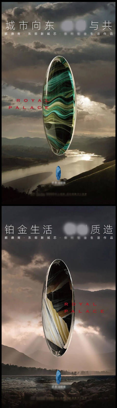 源文件下载【地产提案调性海报】编号：23970010574032933