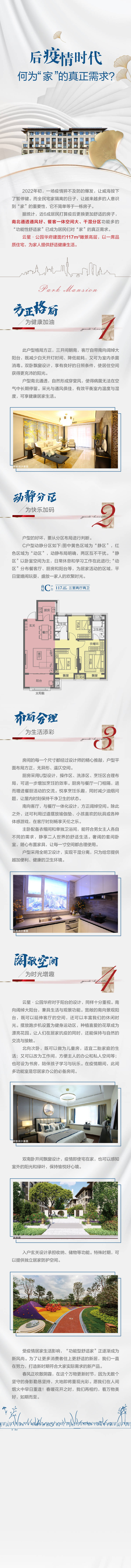 源文件下載【享設計】搜索編號：16080010401842529【地產長微】