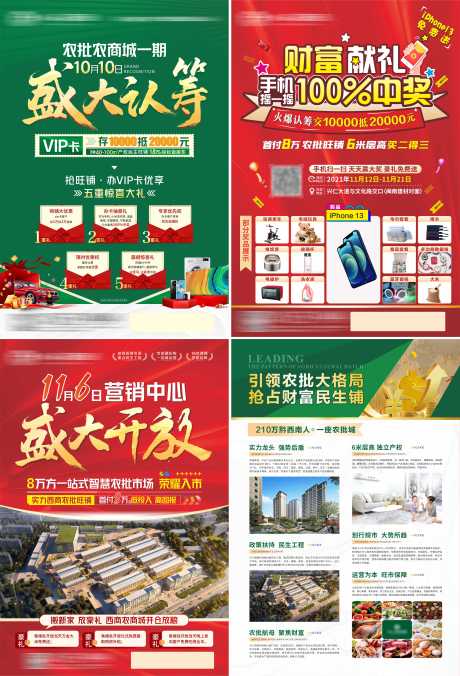 源文件下载【农批dm单】编号：22330010702754178
