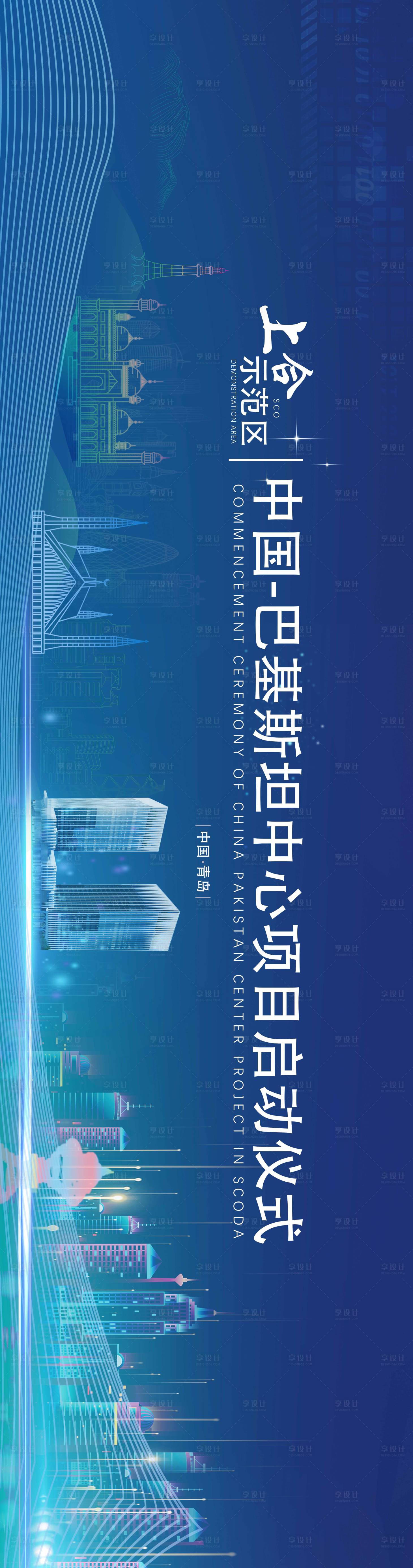 源文件下载【旅游会议主视觉】编号：50760010582749096