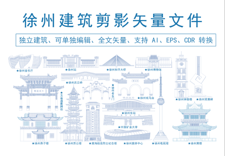 徐州地标建筑剪影