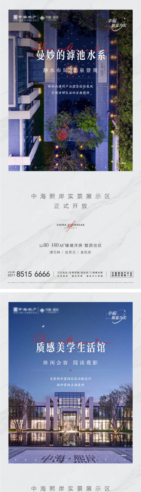 源文件下載【享設計】搜索編號：29350010753002509【地產園林系列價值點】