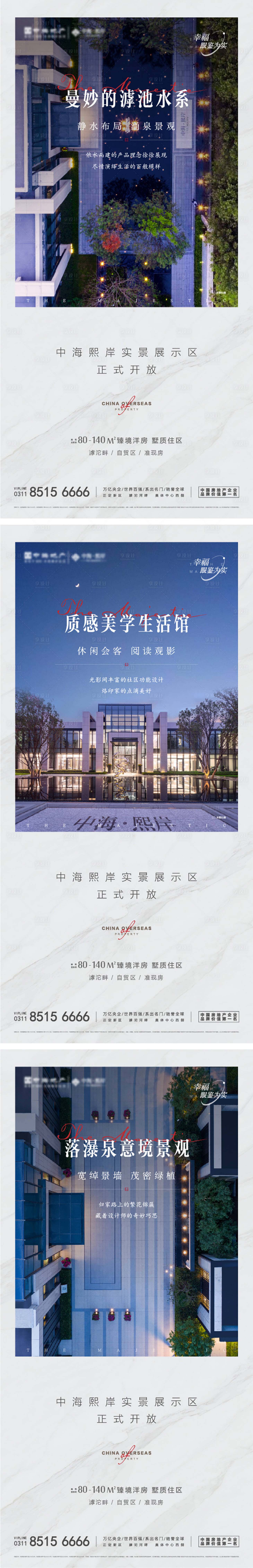 源文件下载【地产园林系列价值点】编号：29350010753002509