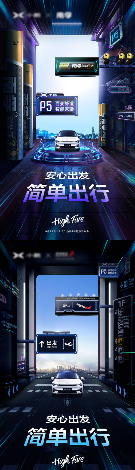 源文件下载【享设计】搜索编号：57500010701641087【新车上市海报】