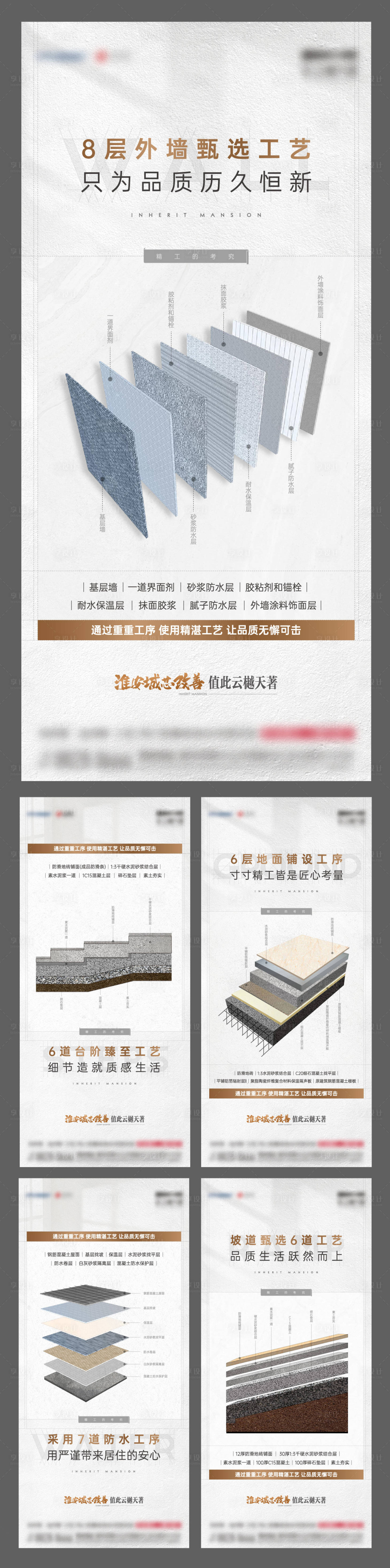 源文件下載【享設計】搜索編號：93810010410951945【地產精工工藝系列海報】