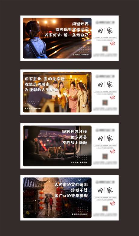 源文件下載【地產返鄉置業價值點系列海報展板】編號：15490010749064622