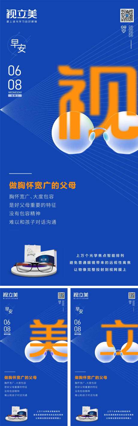 源文件下载【系列海报】编号：63850010431285321