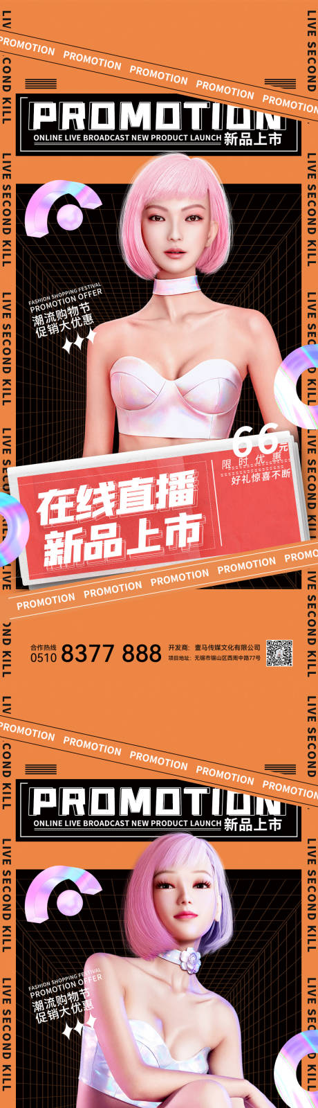 源文件下载【医美活动】编号：20240010572432513