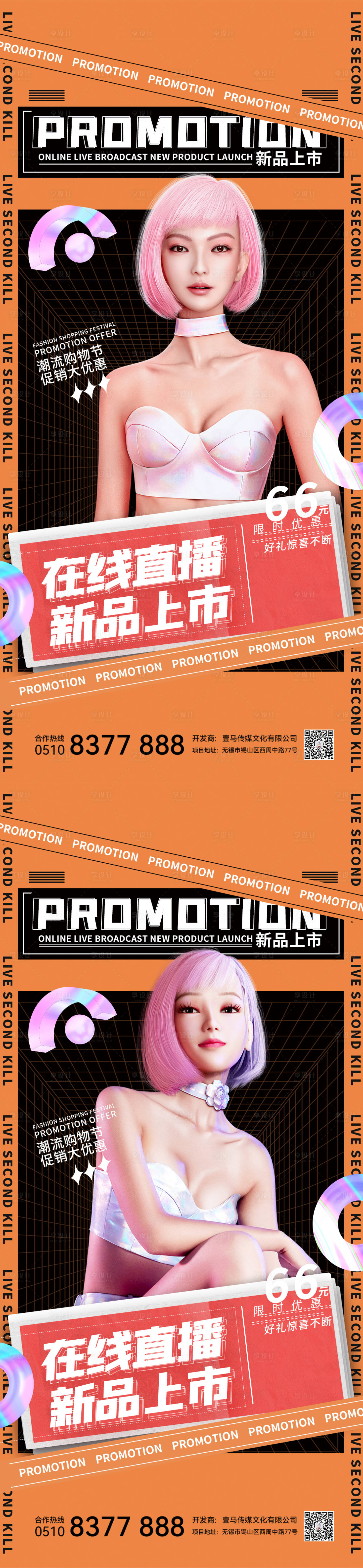 源文件下載【醫美活動】編號：20240010572432513