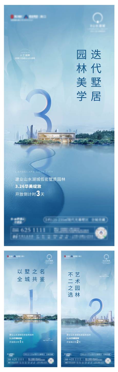 源文件下载【享设计】搜索编号：42420010322942387【倒计时】