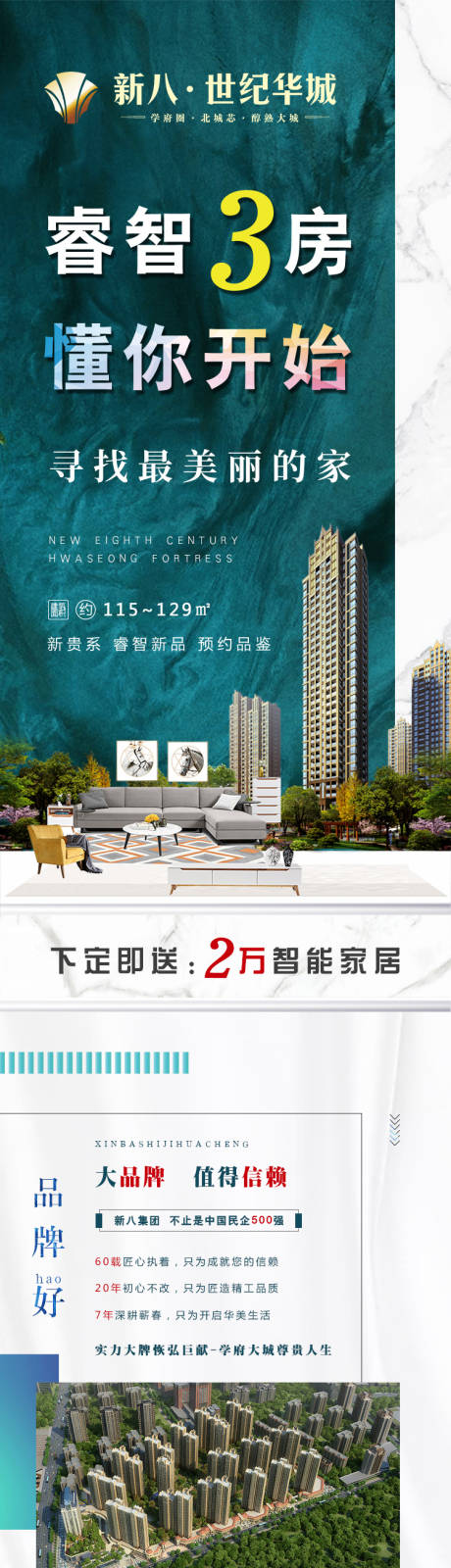 源文件下载【睿智房3公众号】编号：57680010315125915
