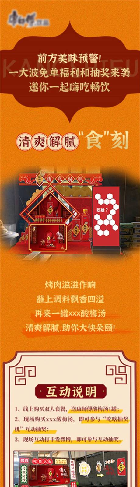 源文件下载【美食餐厅打卡活动专题设计】编号：11860010715251429