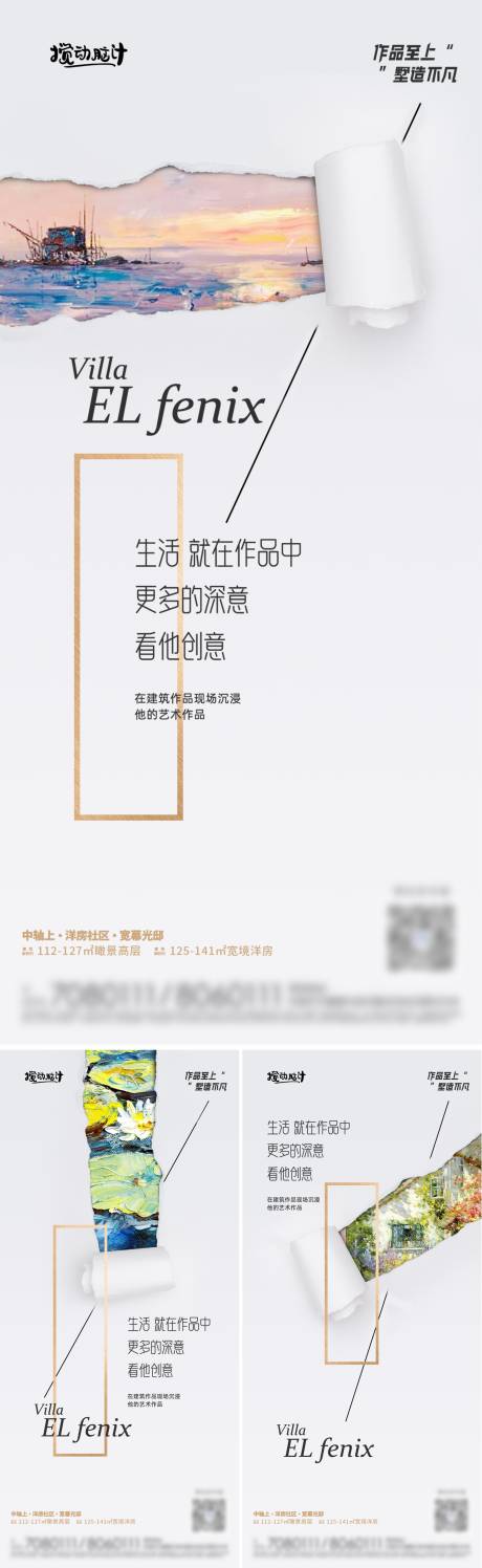 源文件下载【洋房别墅价值点海报】编号：16710010505338498