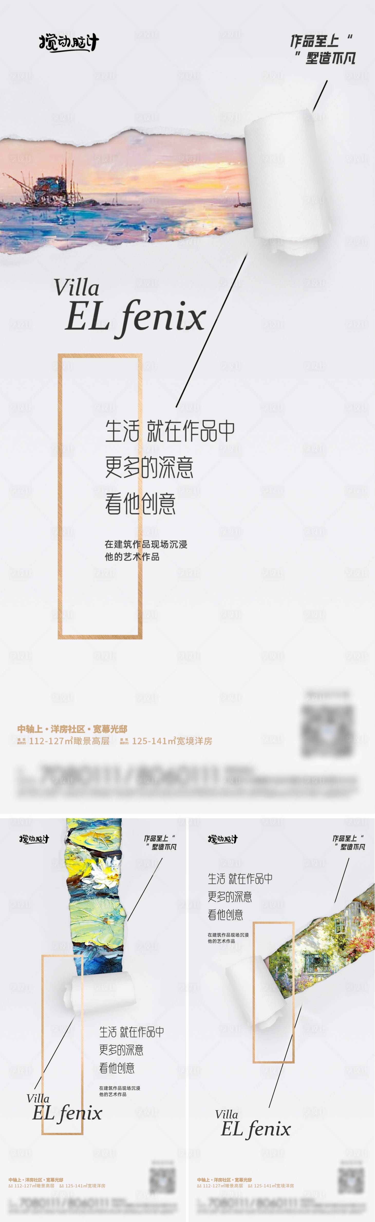 源文件下載【享設計】搜索編號：16710010505338498【洋房別墅價值點海報】