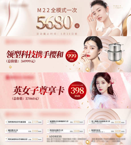 源文件下载【医美卡券】编号：87460010808314558
