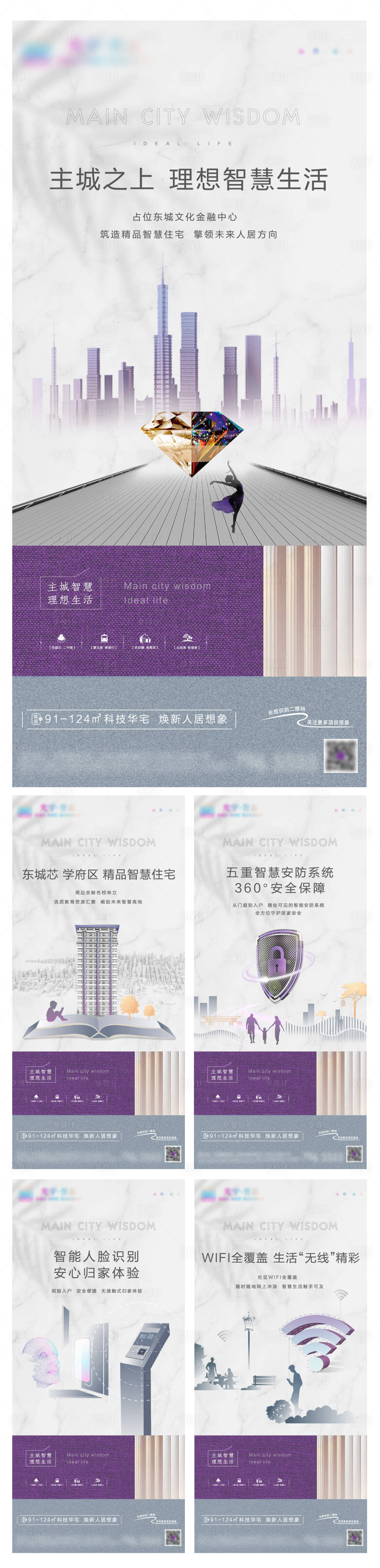 源文件下載【享設計】搜索編號：32040010709307169【系列海報】