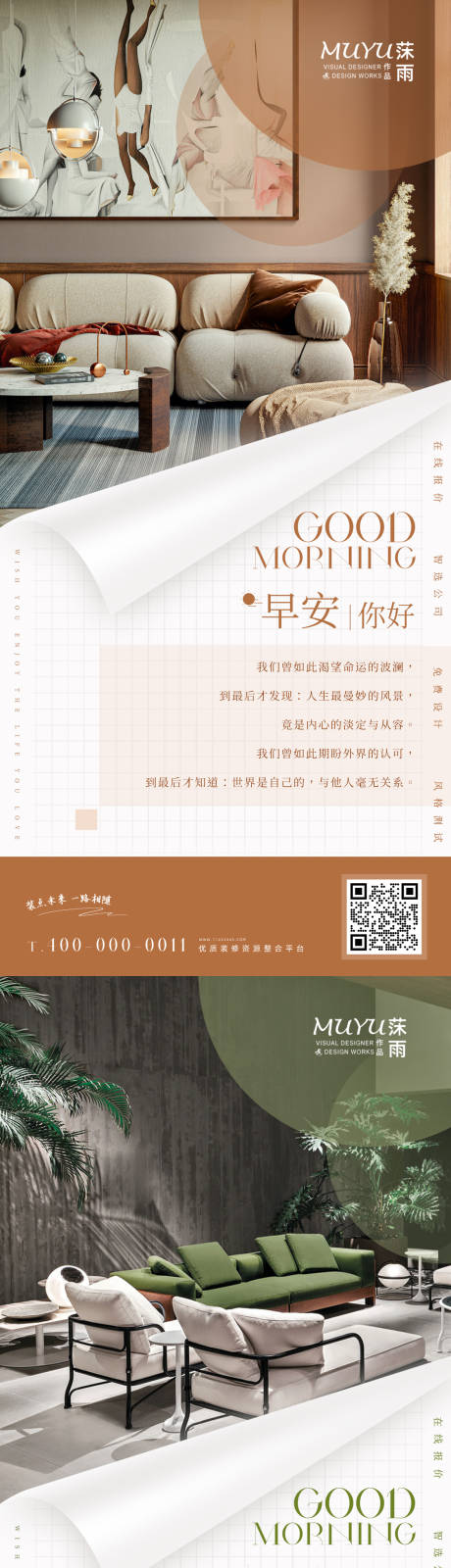 源文件下载【家居家装日签海报】编号：98820010694833619