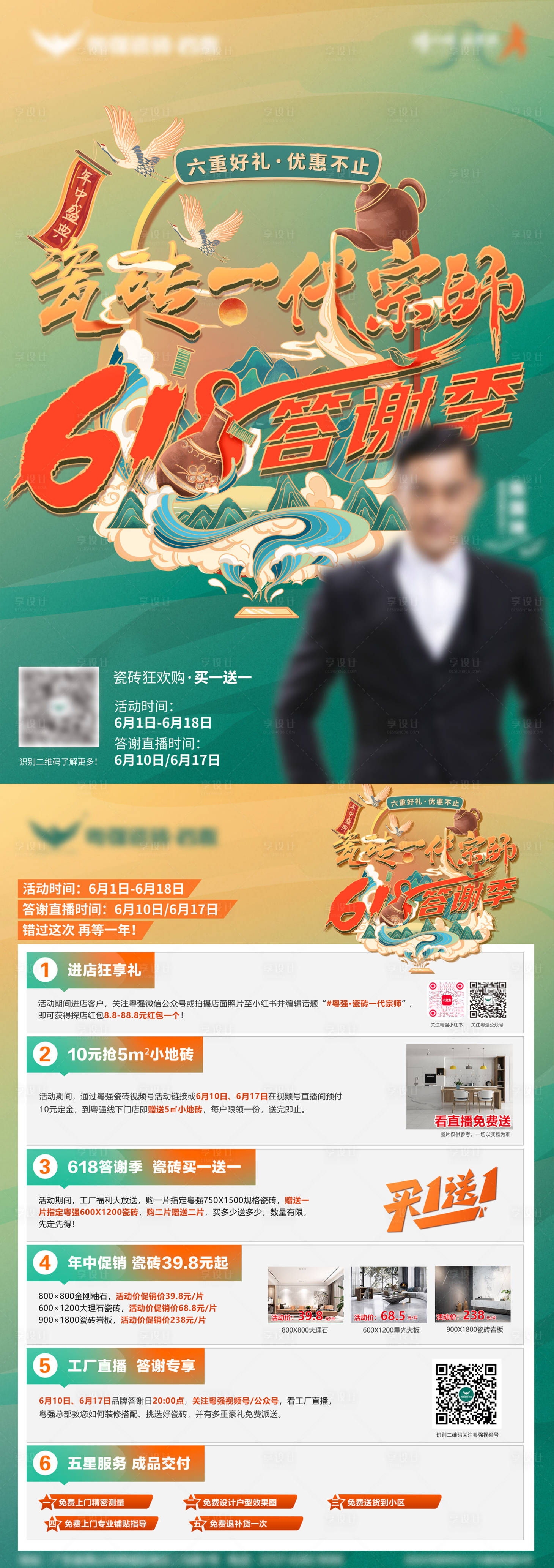 源文件下載【享設計】搜索編號：36030010406147578【618促銷】