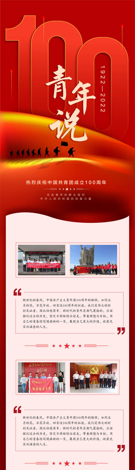 源文件下載【青年說  】編號：52750010360619059