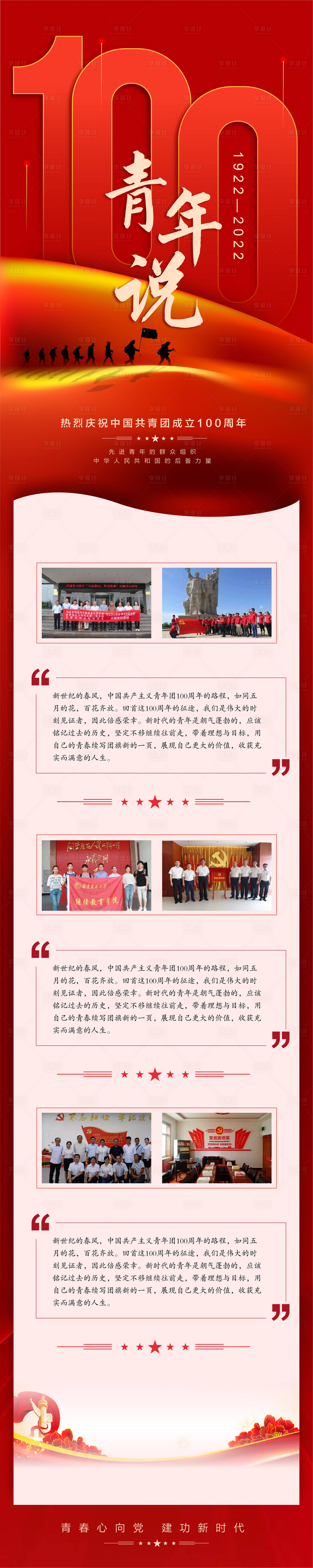 源文件下載【青年說  】編號：52750010360619059
