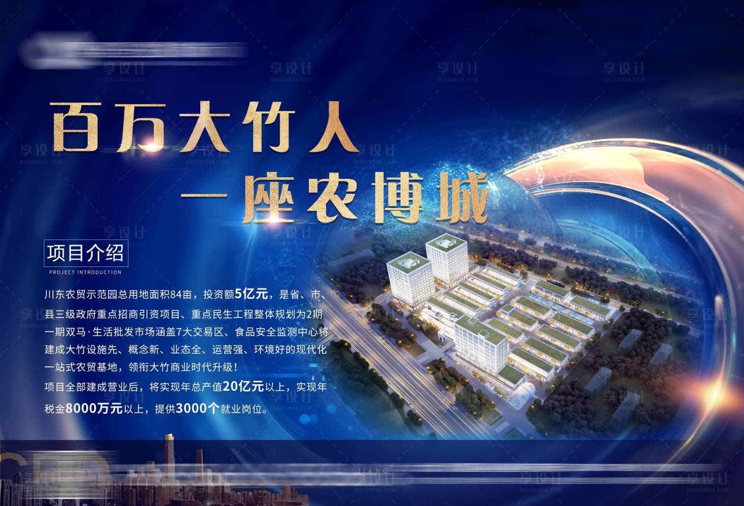 源文件下載【享設計】搜索編號：52090010720125241【項目介紹】