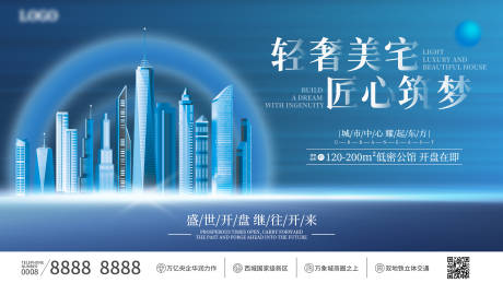 源文件下载【房地产广告开盘活动主画面】编号：69120010692161811