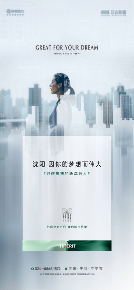 源文件下載【享設計】搜索編號：24770010716382495【地產價值點簡約海報】