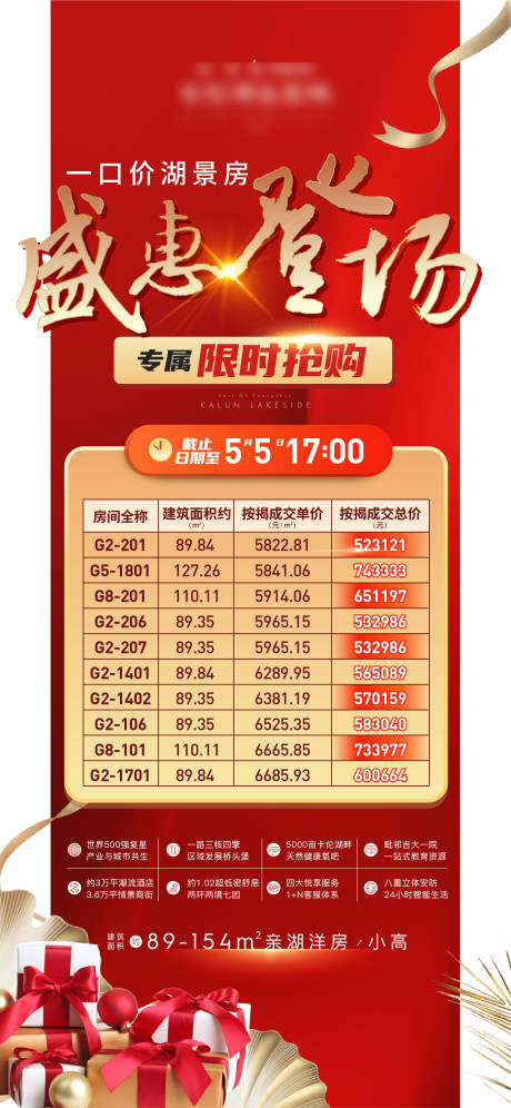 源文件下载【享设计】搜索编号：51680010804246312【海报】