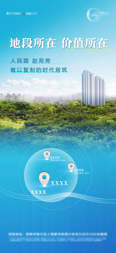 源文件下載【享設(shè)計(jì)】搜索編號：91070010736872579【區(qū)位定位單圖刷屏】