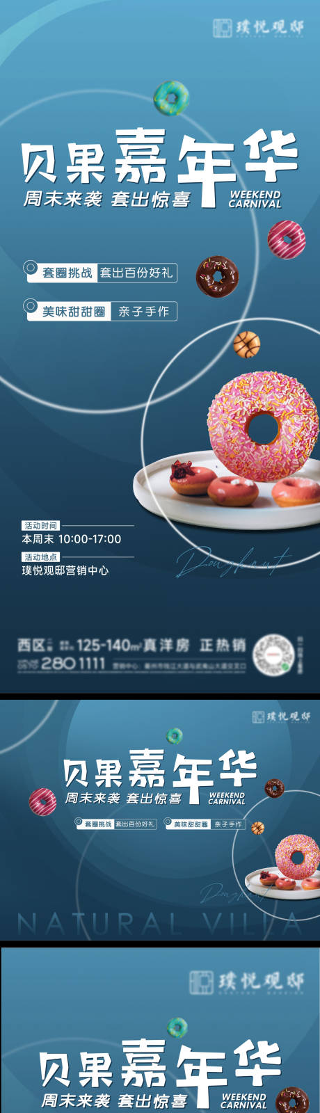 嘉年华美食活动海报-源文件【享设计】