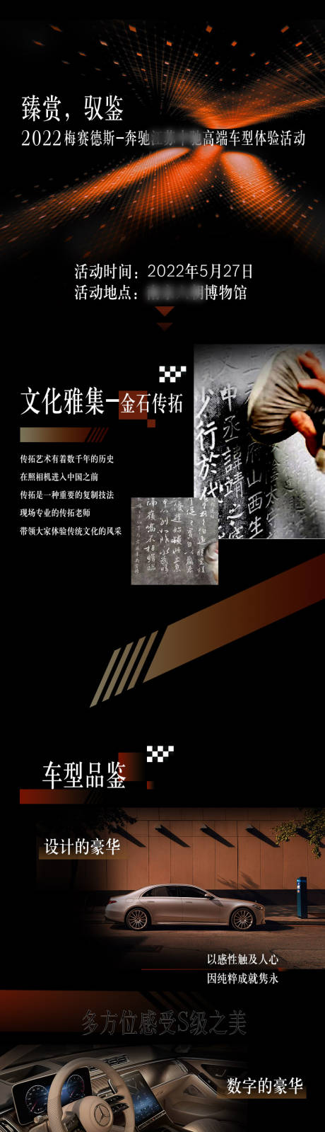 源文件下載【汽車長圖】編號：39550010678832571