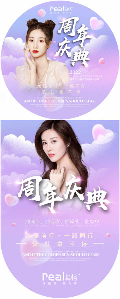 源文件下載【享設計】搜索編號：64530010366586255【醫美活動地貼吊旗】