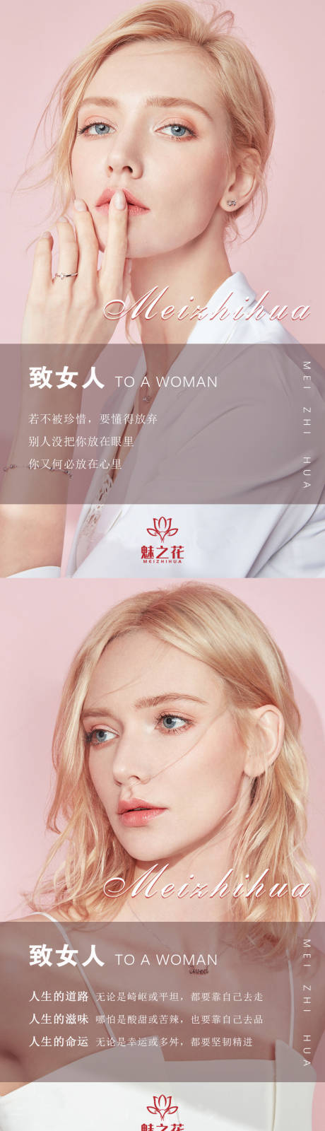 源文件下載【享設計】搜索編號：34550010417775473【女性勵志宣傳海報】